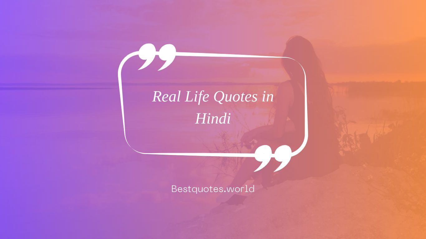 Real Life Quotes in Hindi