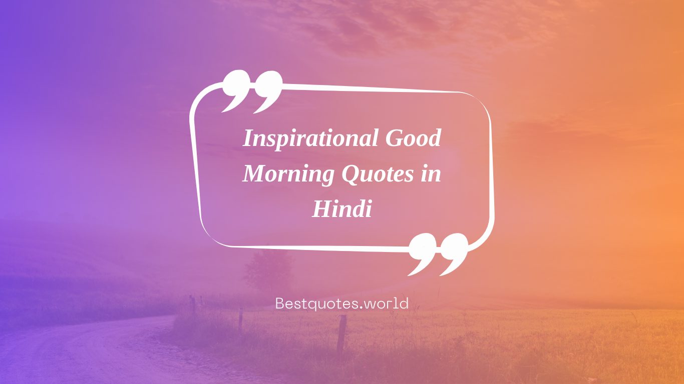 Inspirational Good Morning Quotes in Hindi